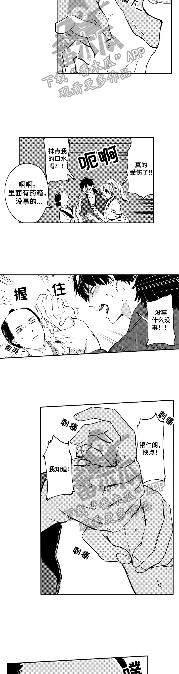 第3话2