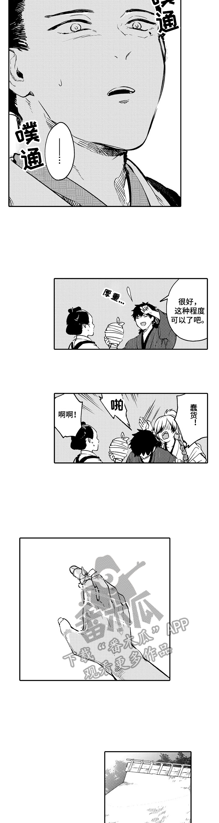第3话3
