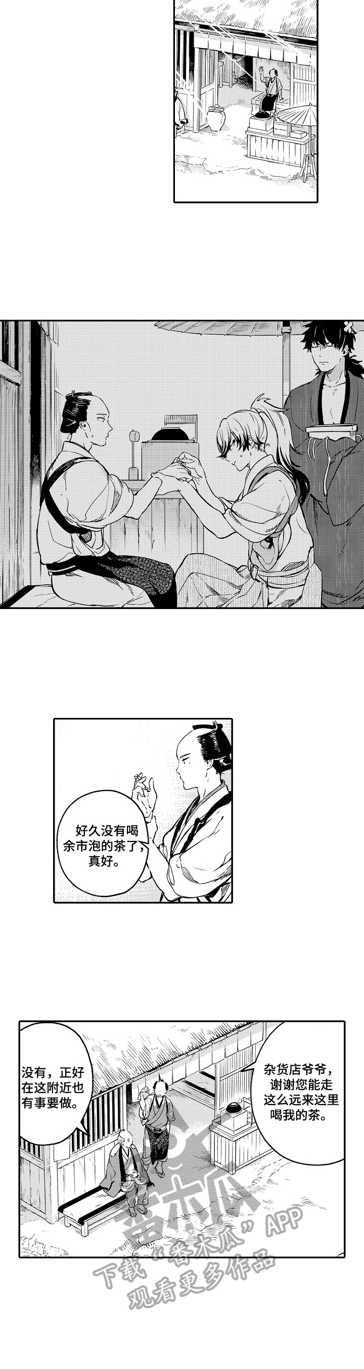 第3话4