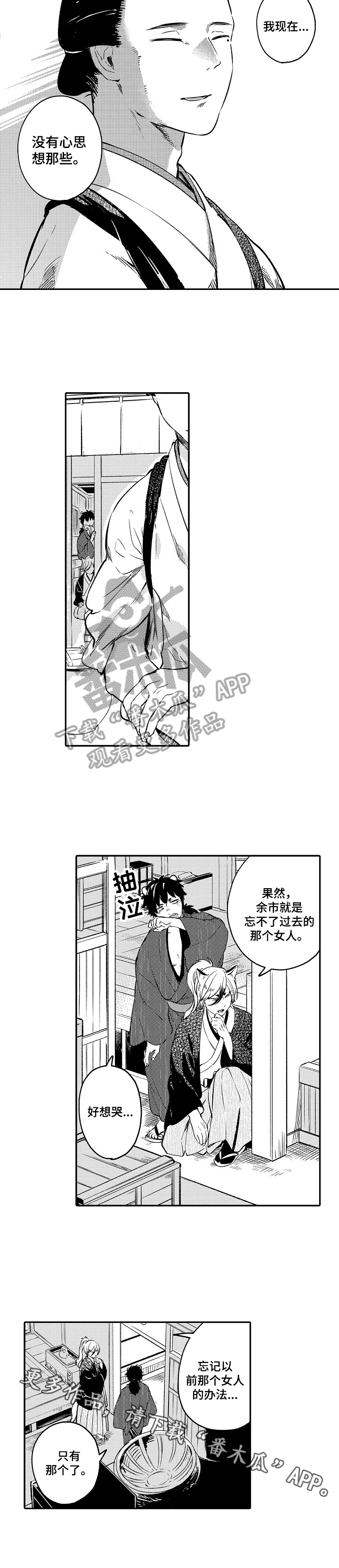 第3话6