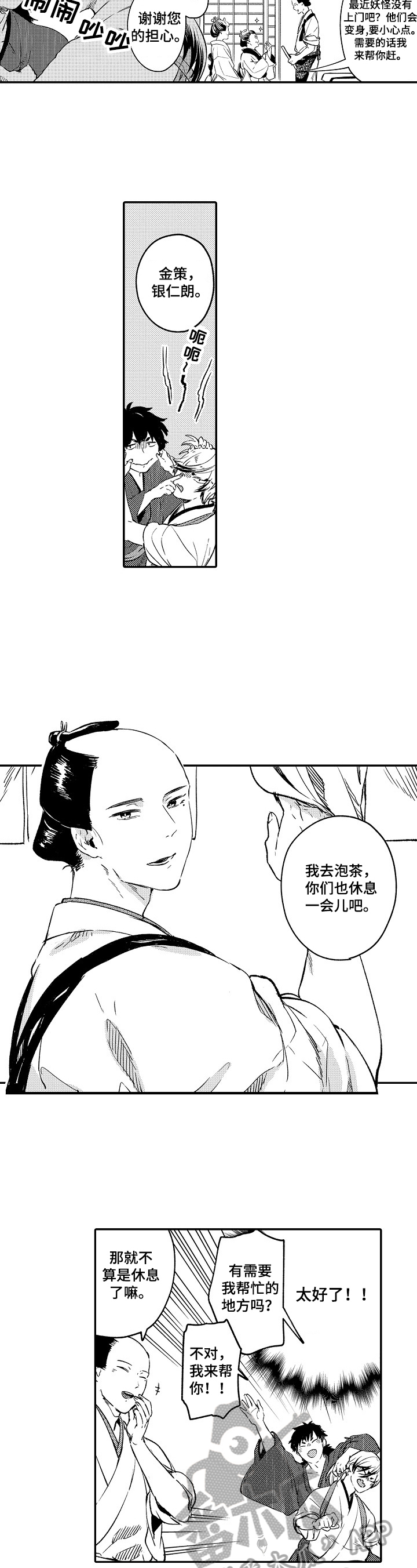 第2话4