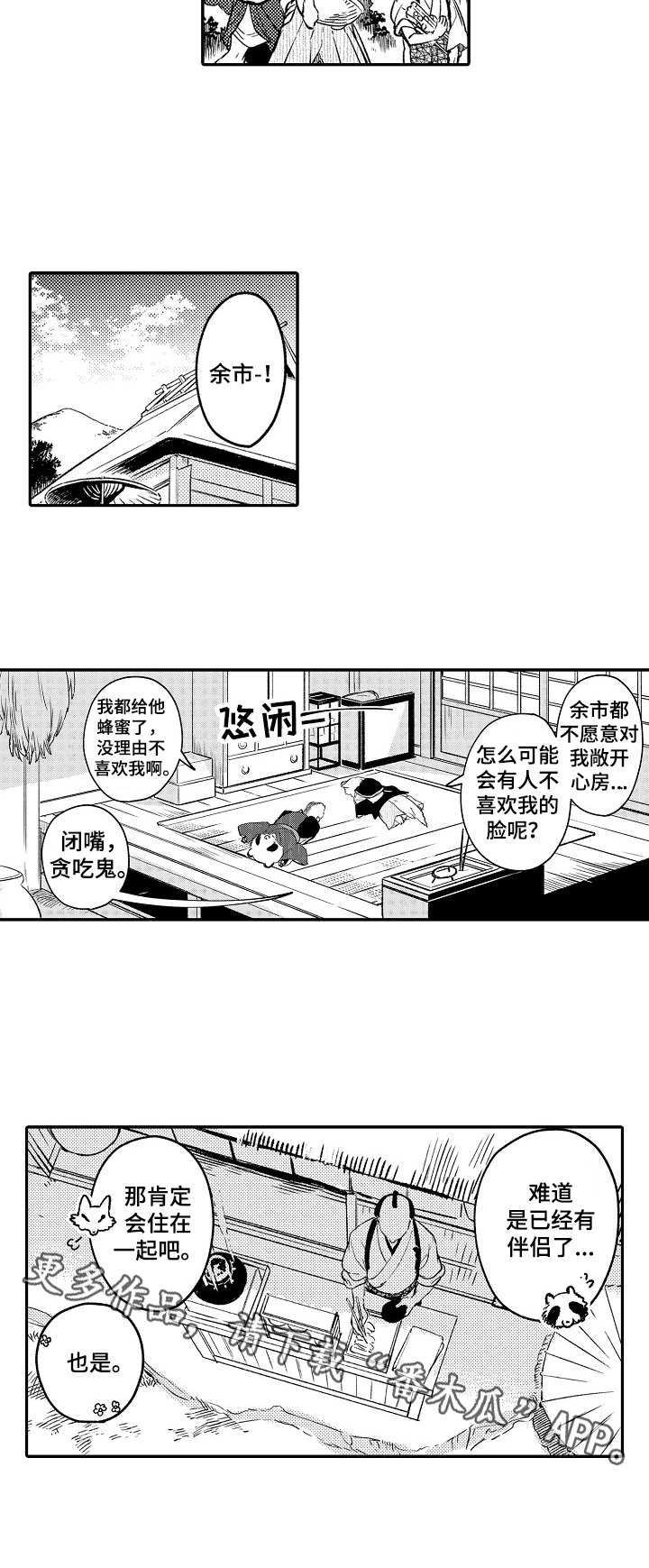 第2话6