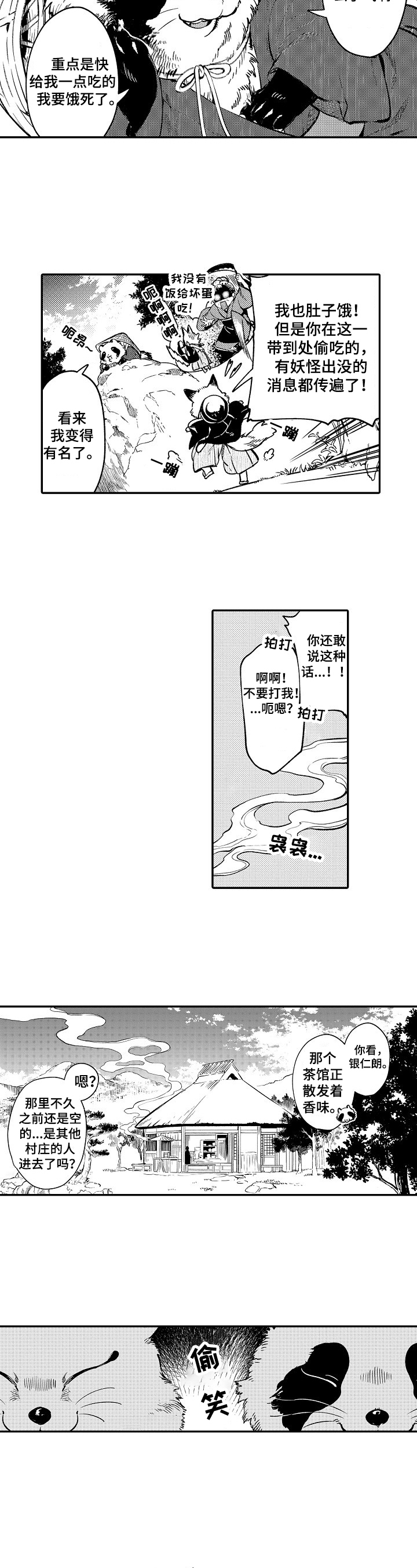第1话1