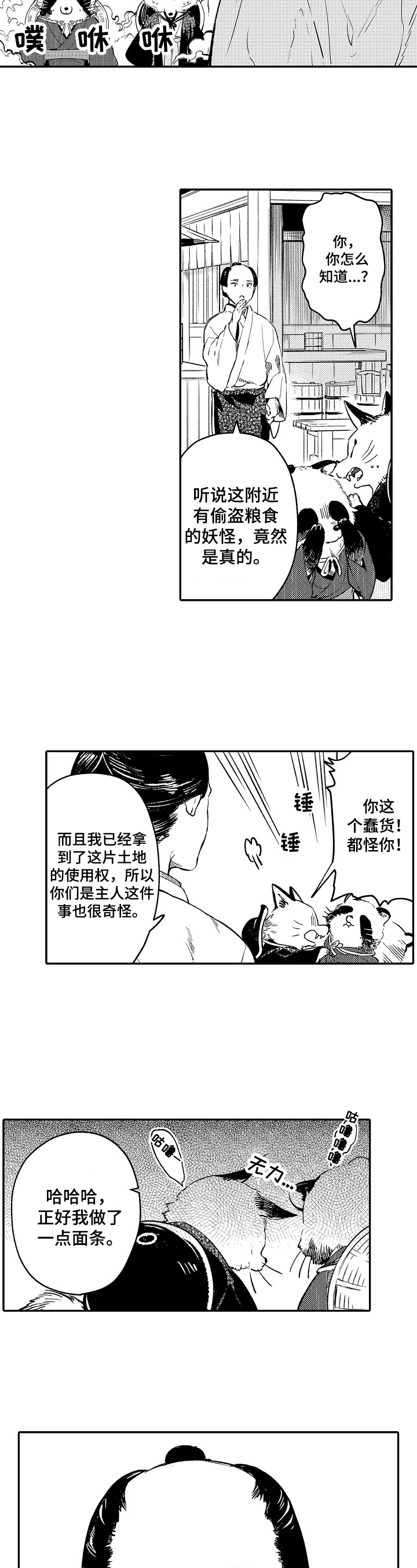 第1话3