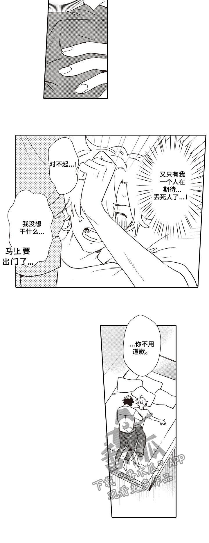 第34话2