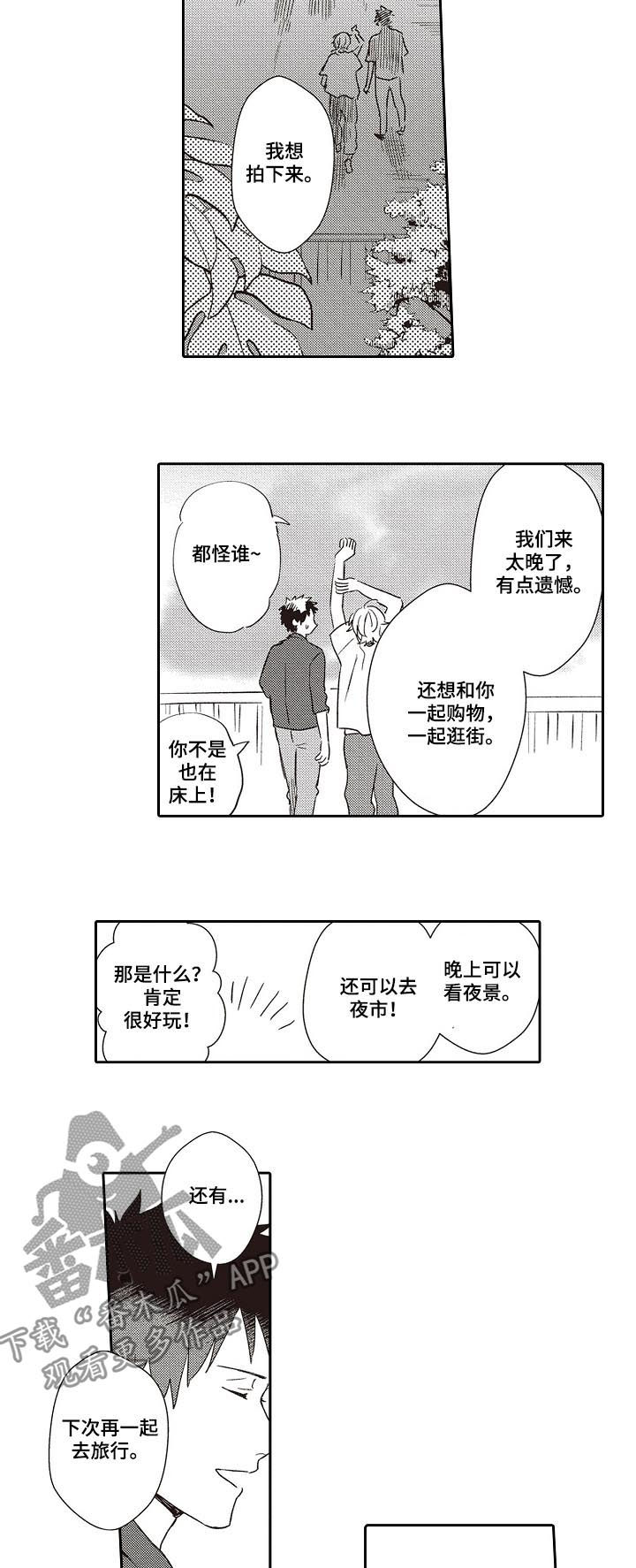 第34话7