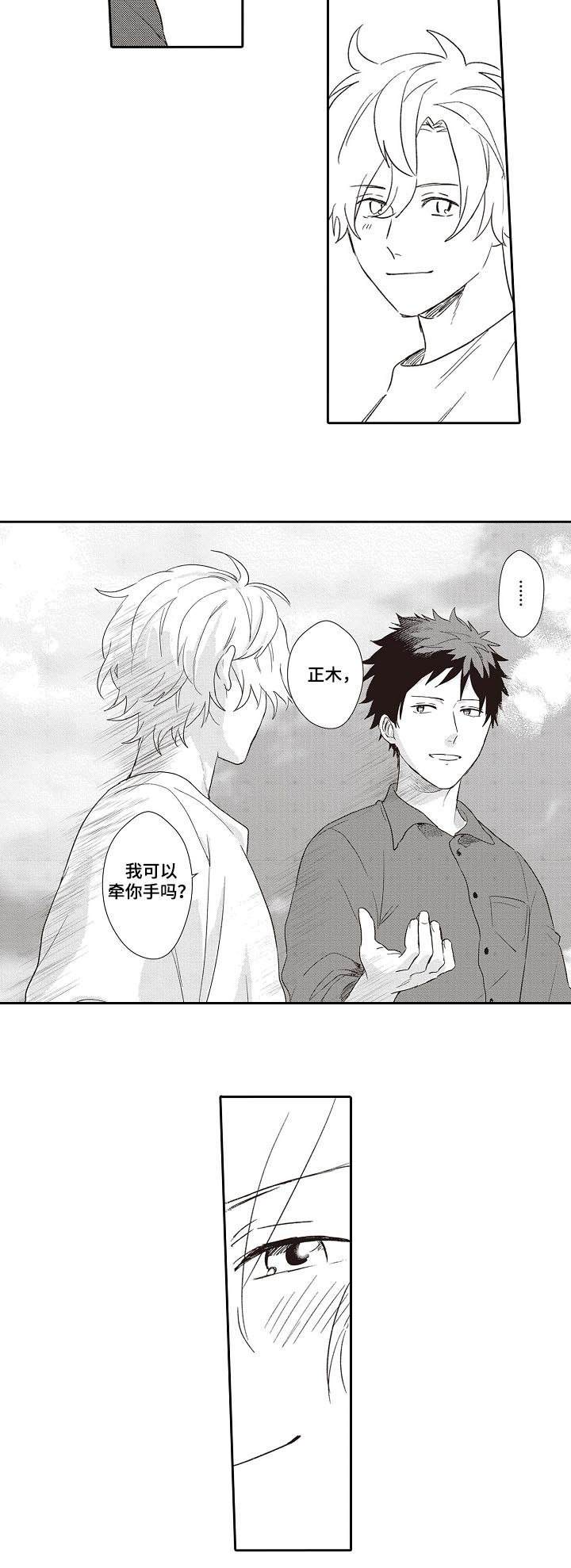 第34话8