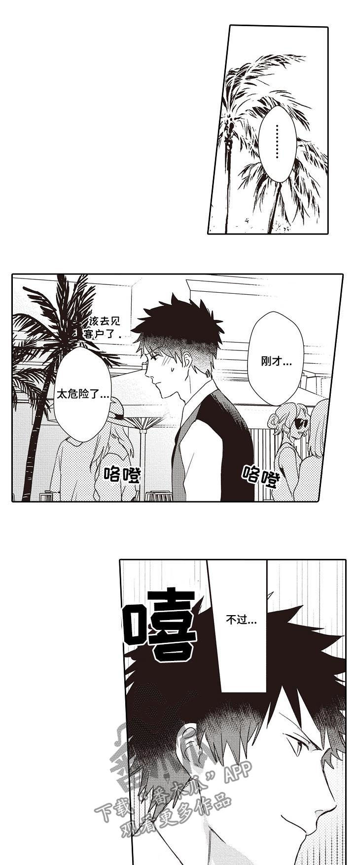 第33话0