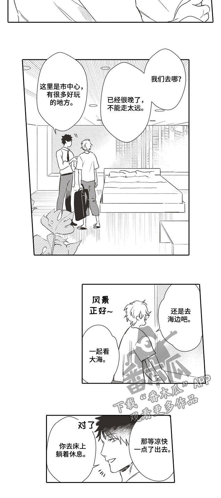 第33话7