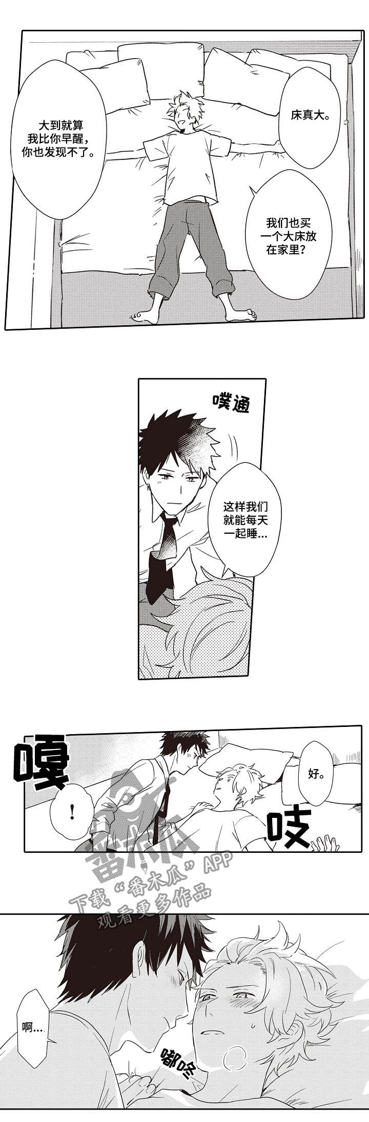 第33话8