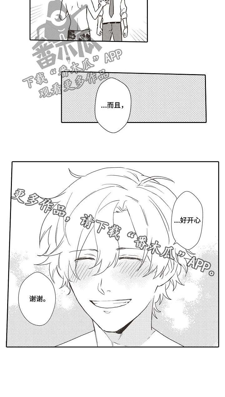 第31话12