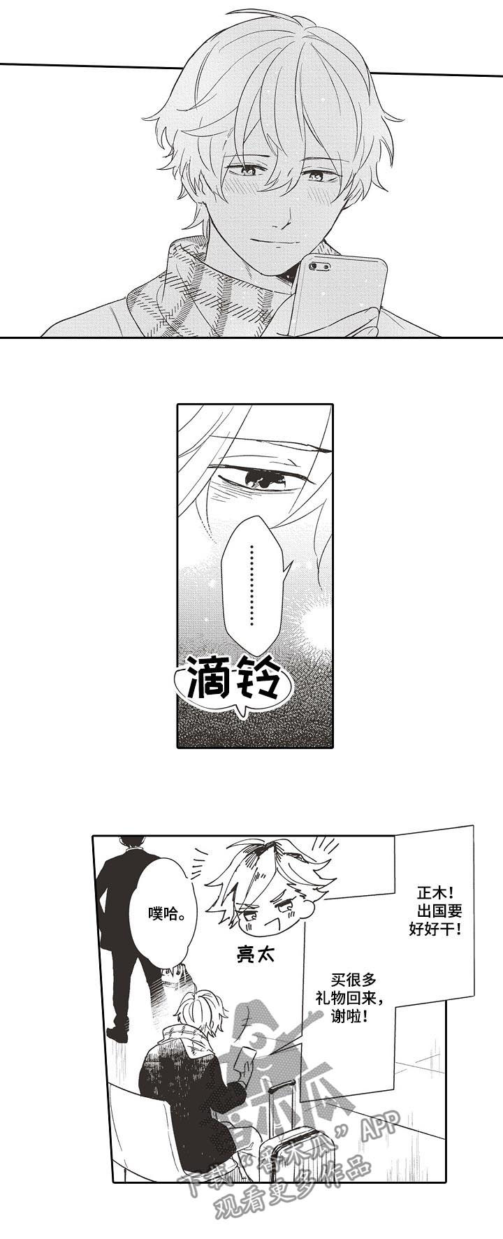 第31话2