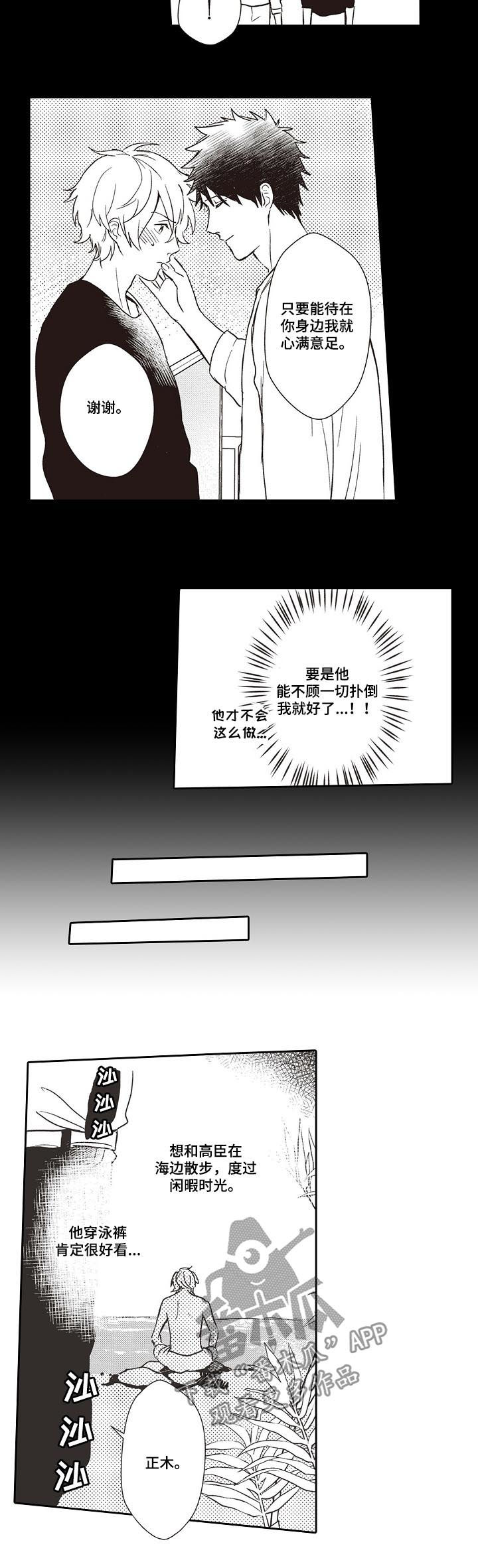 第31话8