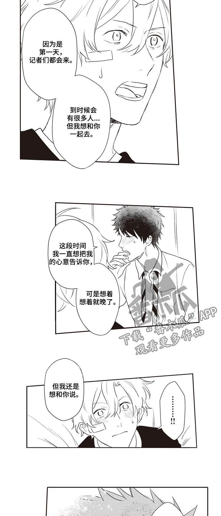 第30话2