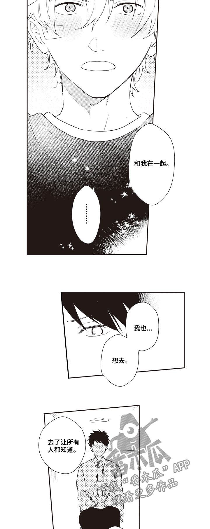 第30话4