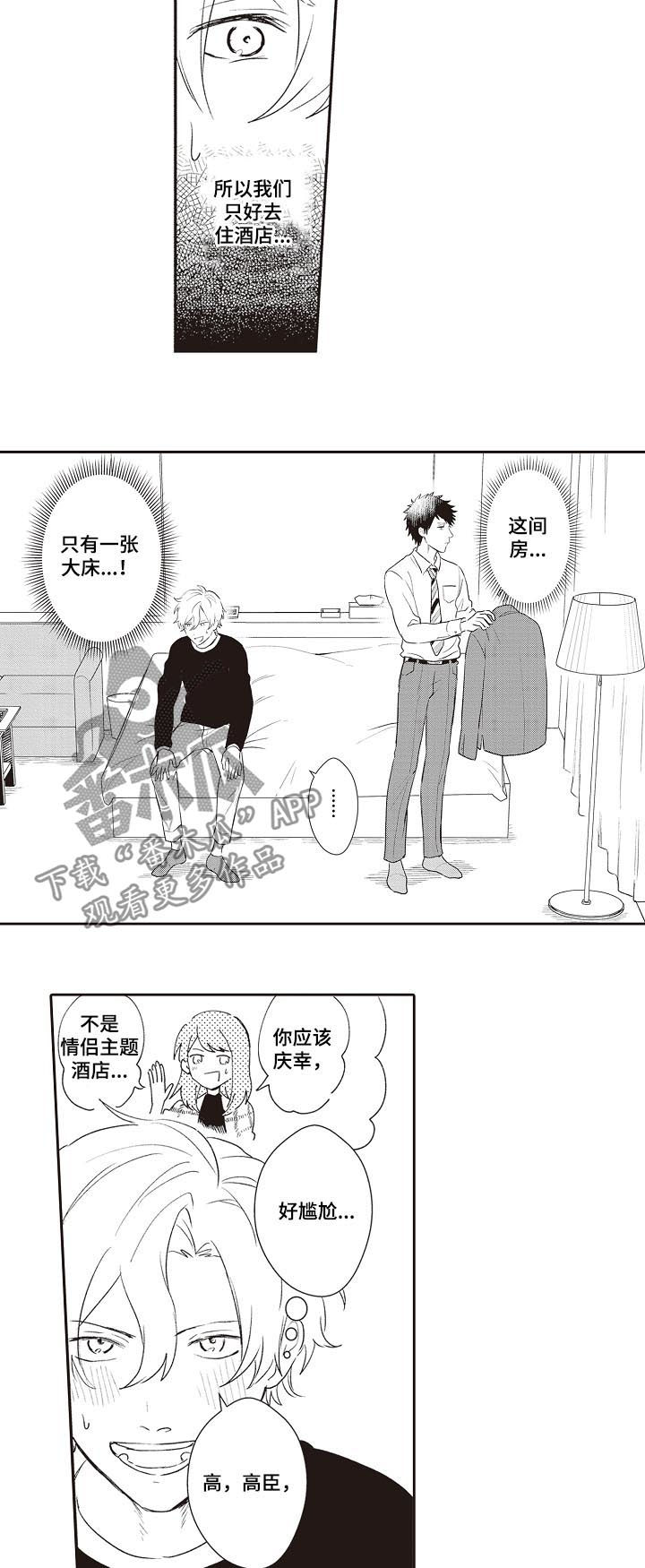 第29话10