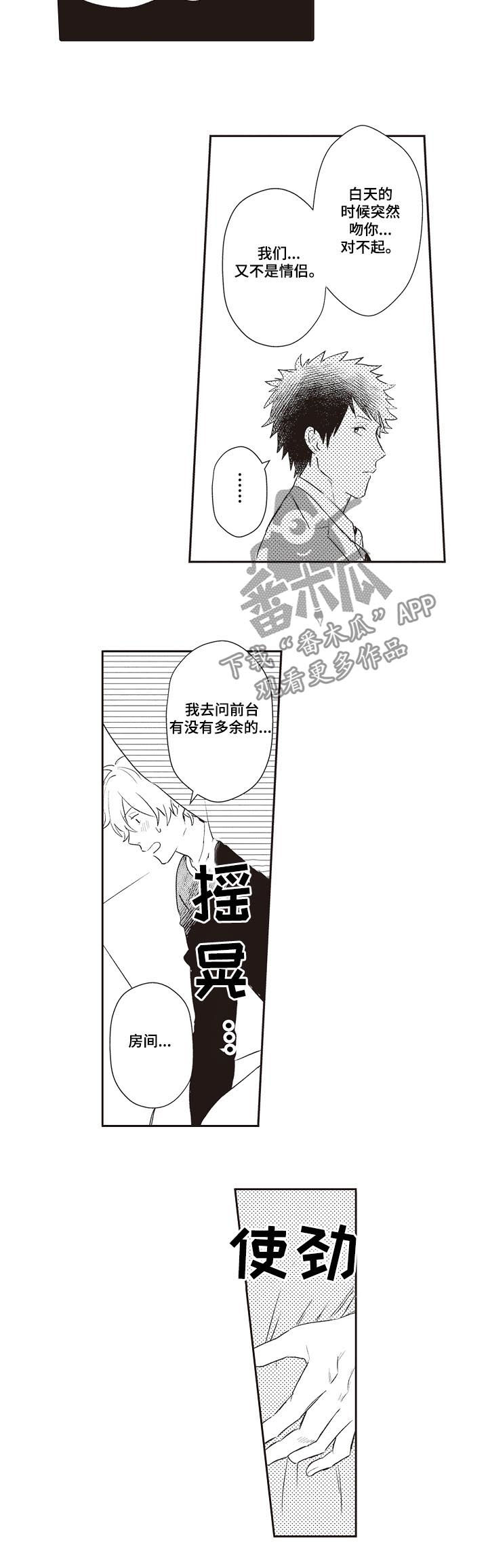 第29话11