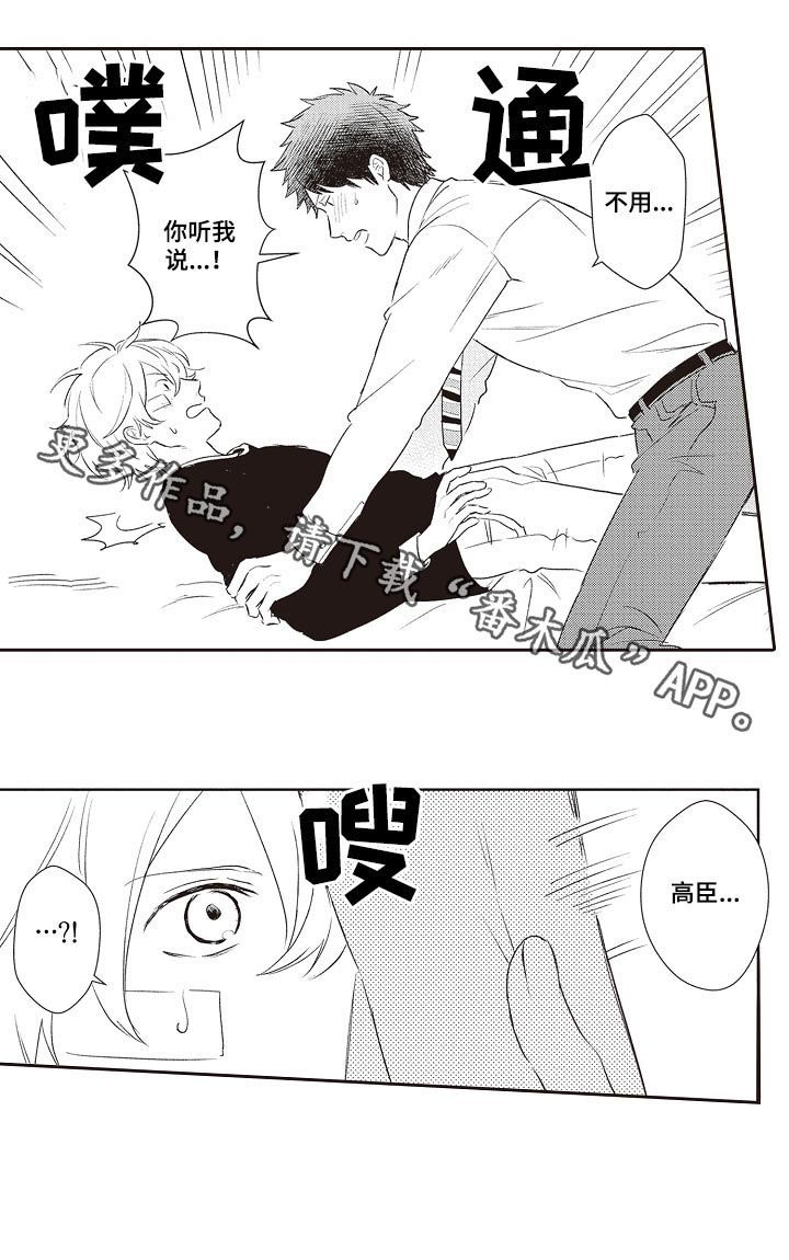 第29话12