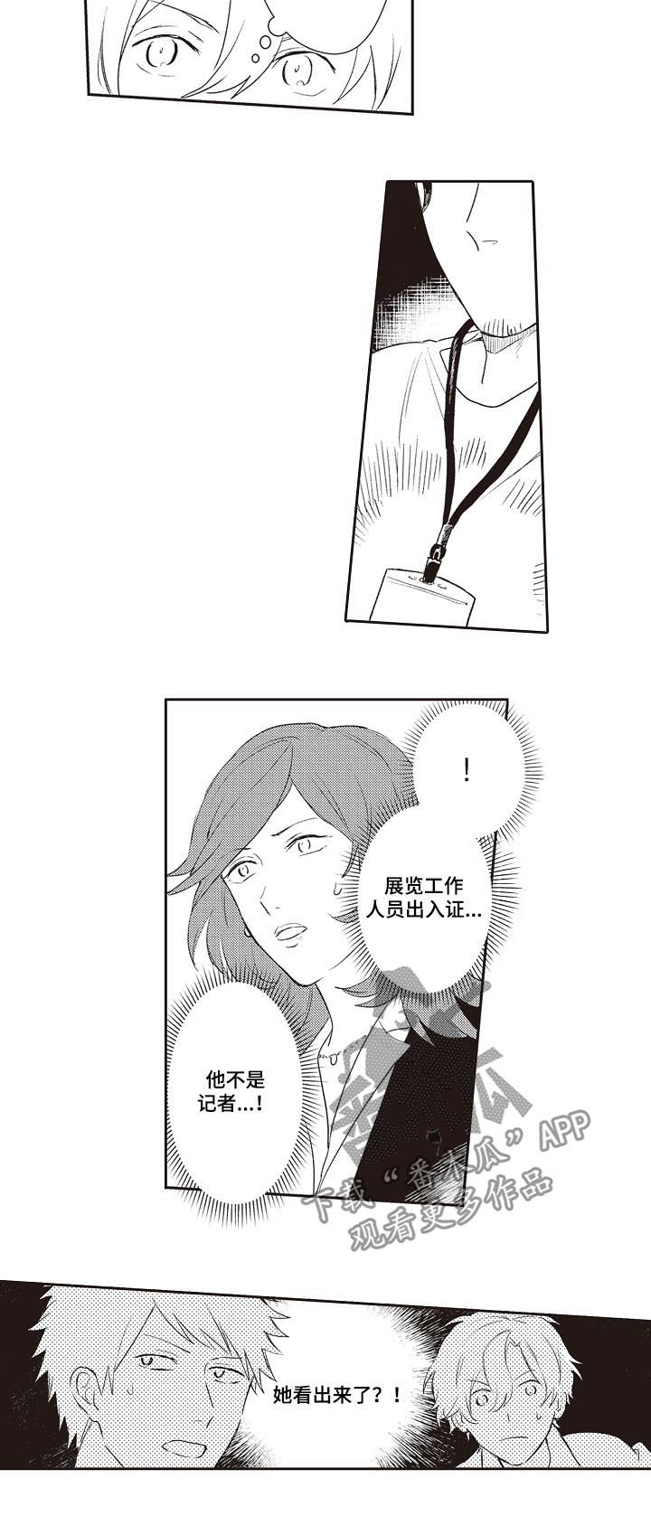第29话3