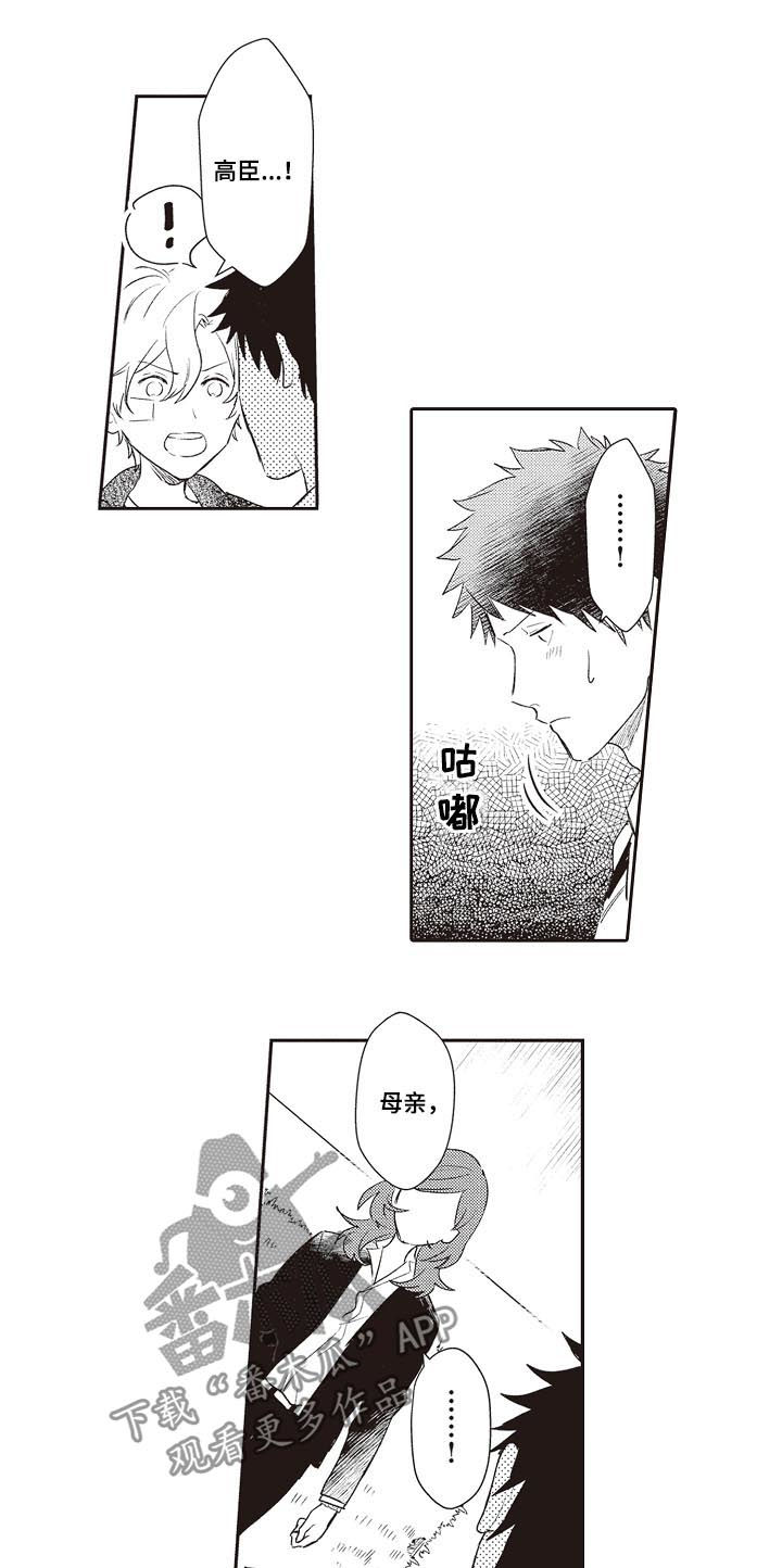 第29话7