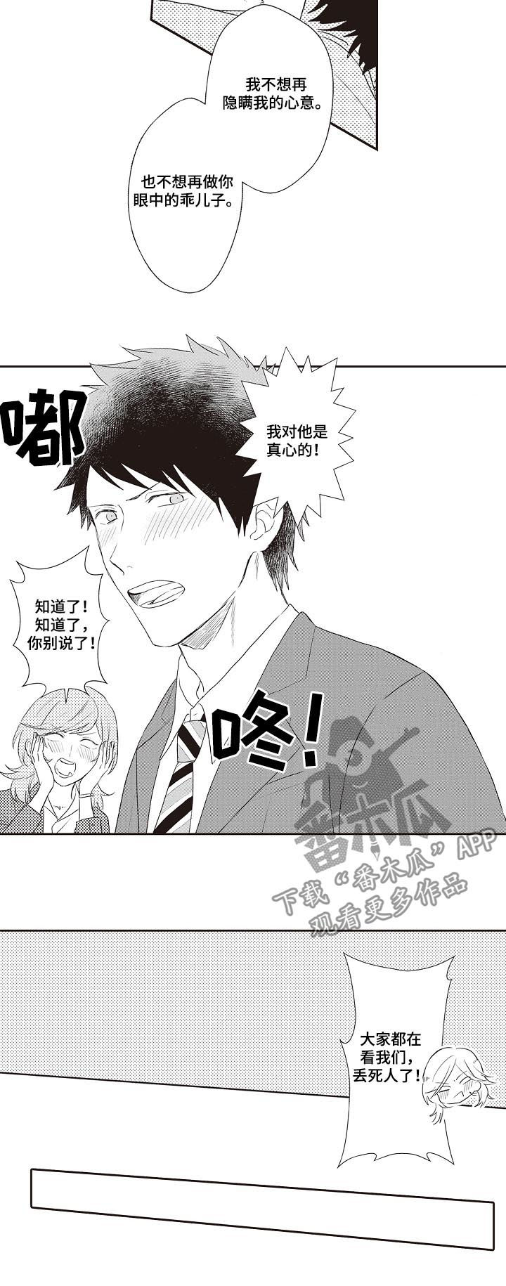 第29话8
