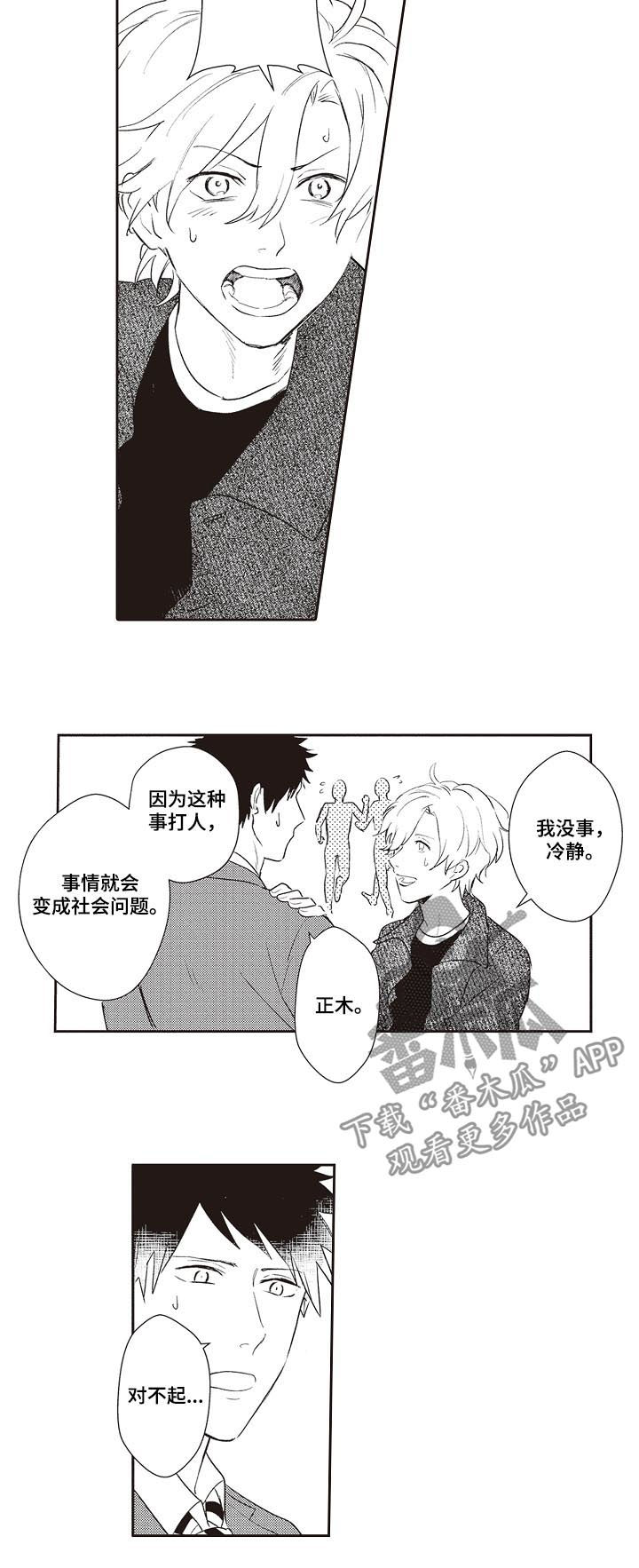第28话13
