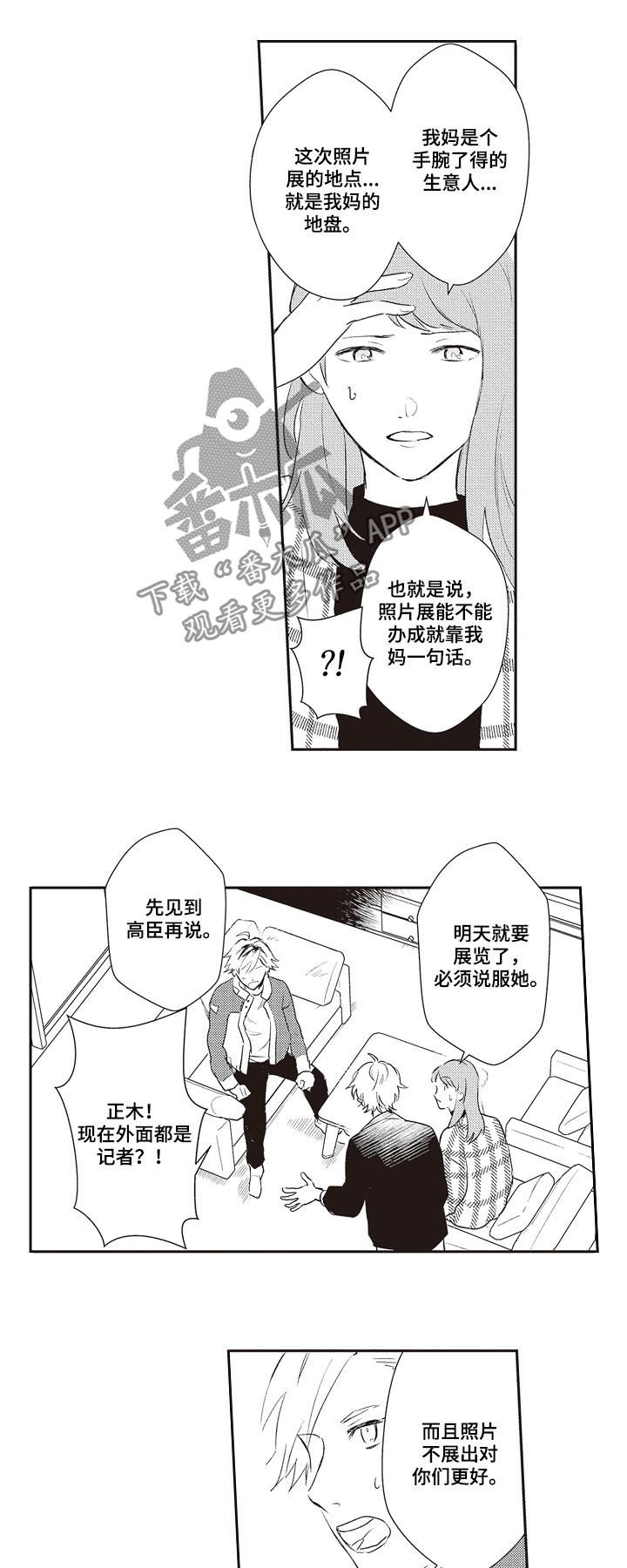第28话3