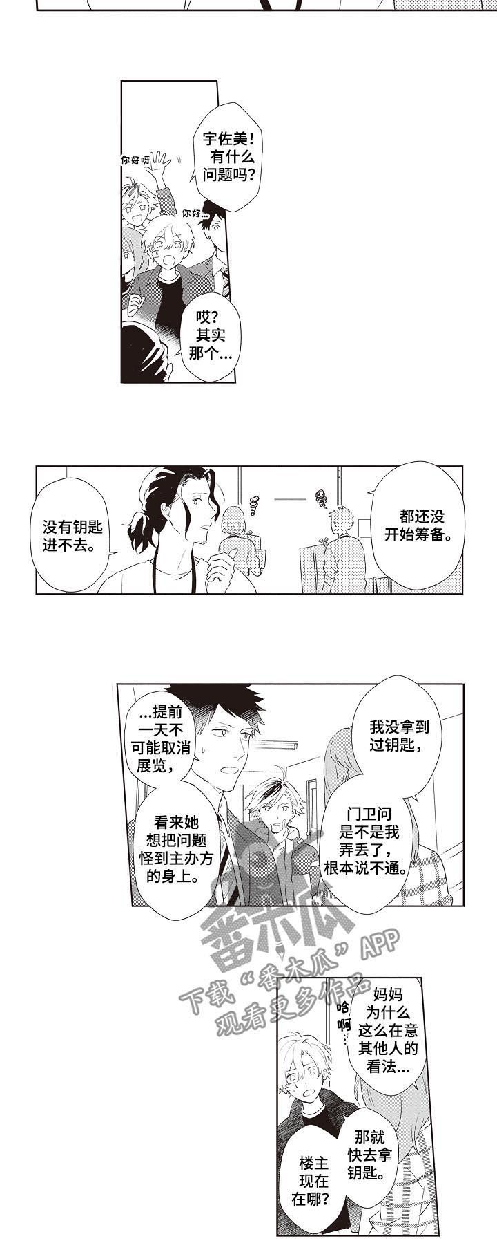 第28话7