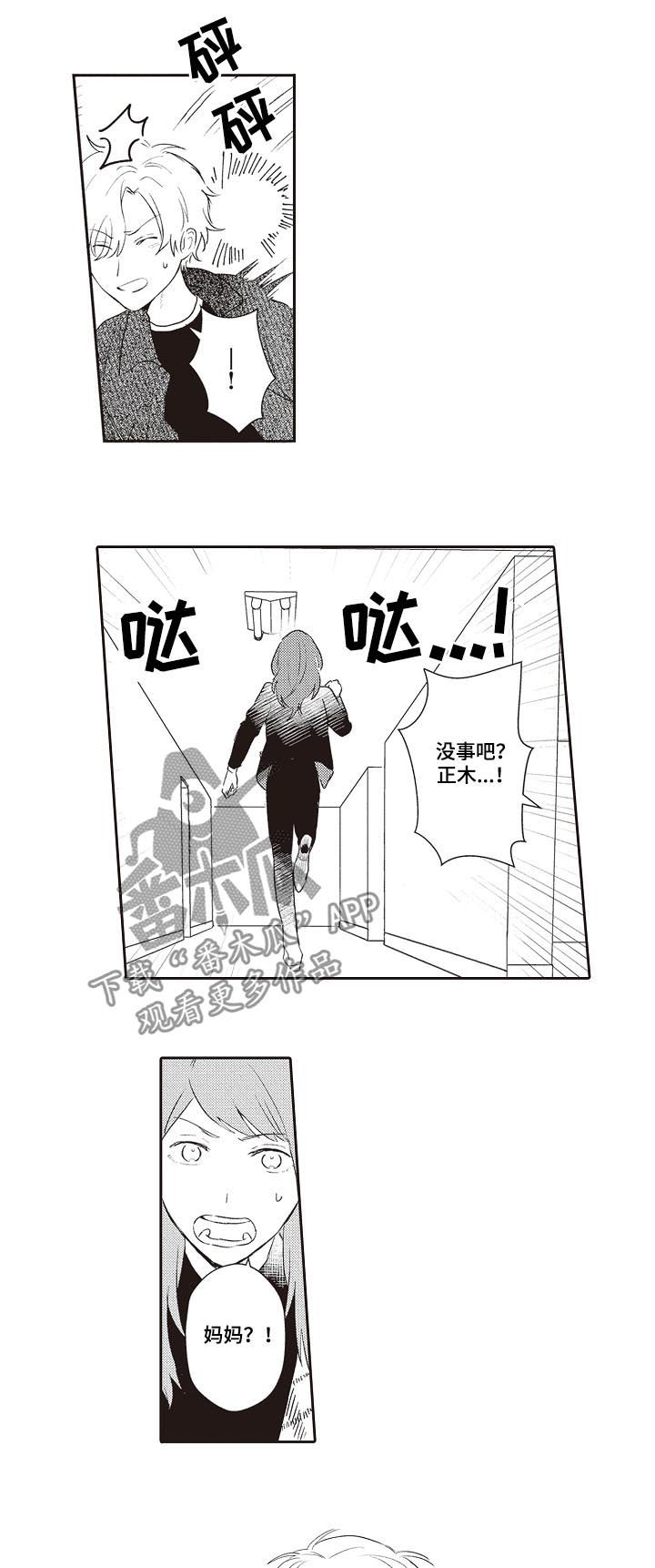 第28话8
