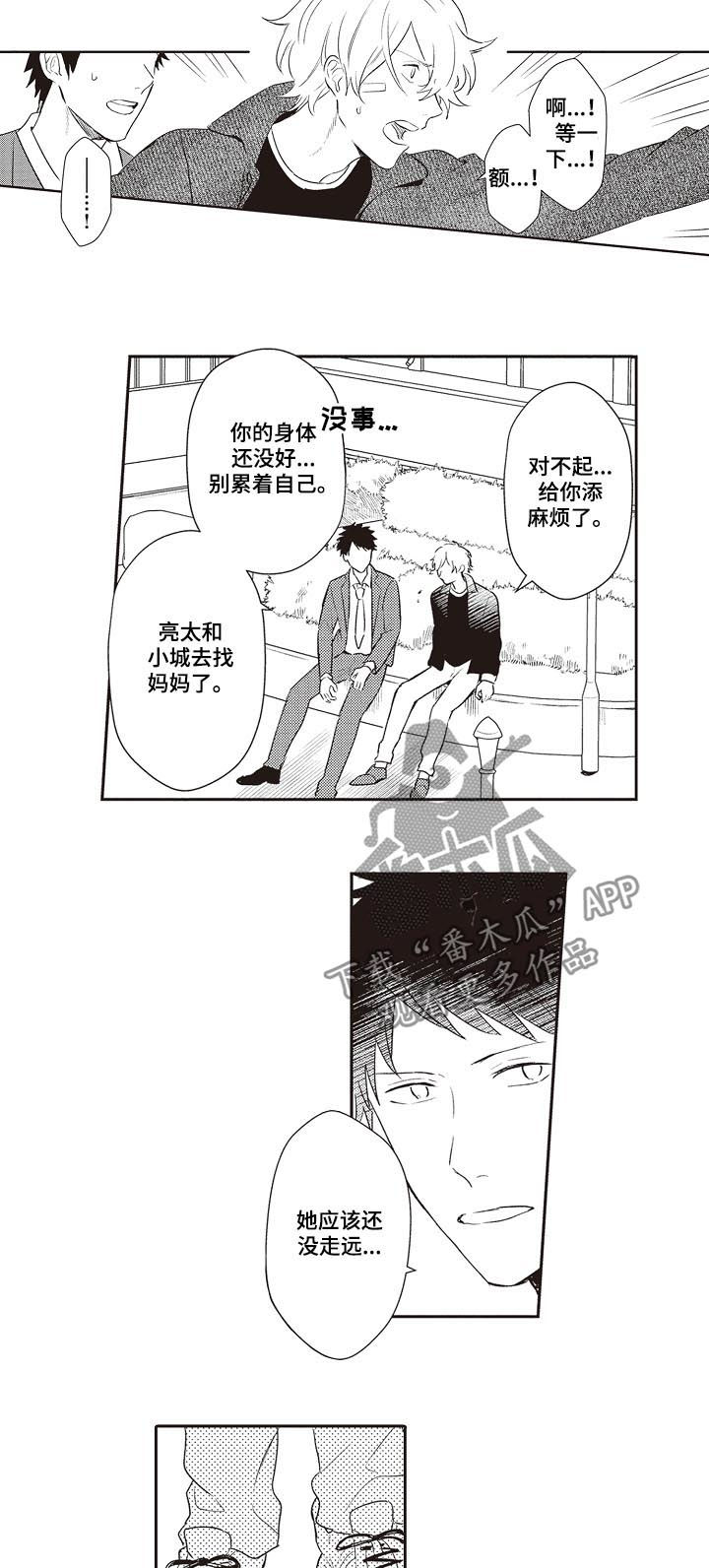 第28话9