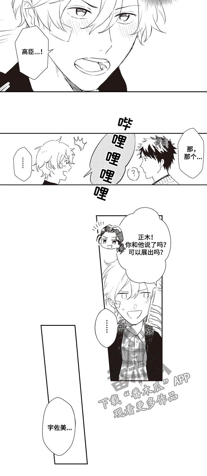 第27话12