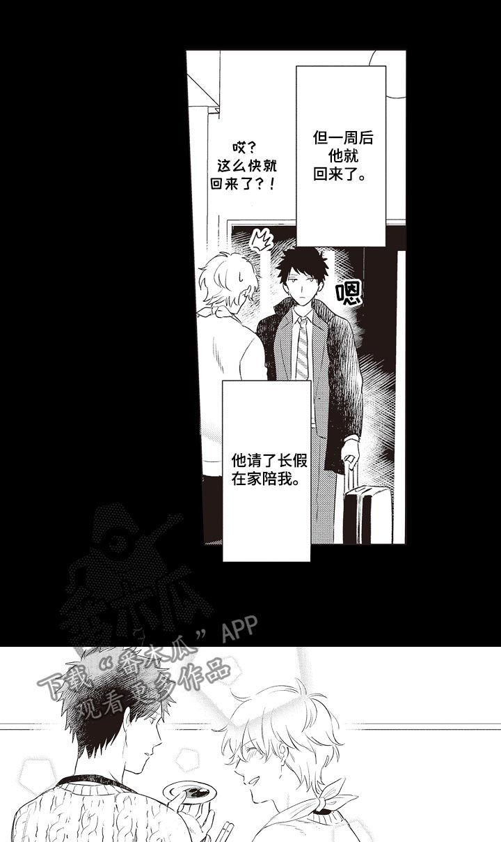 第27话2