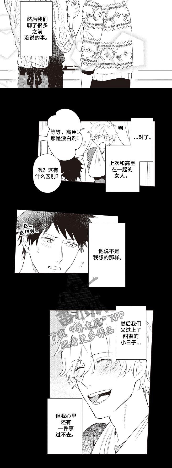 第27话3
