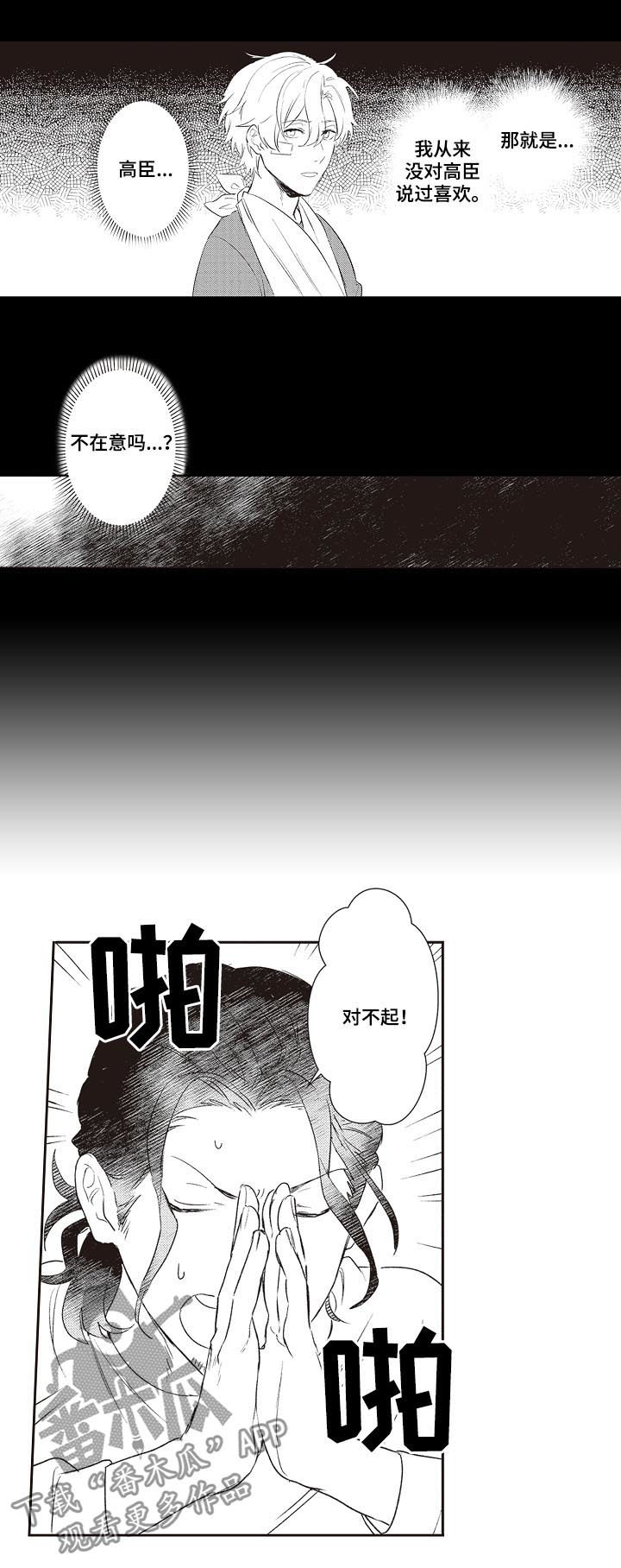第27话4