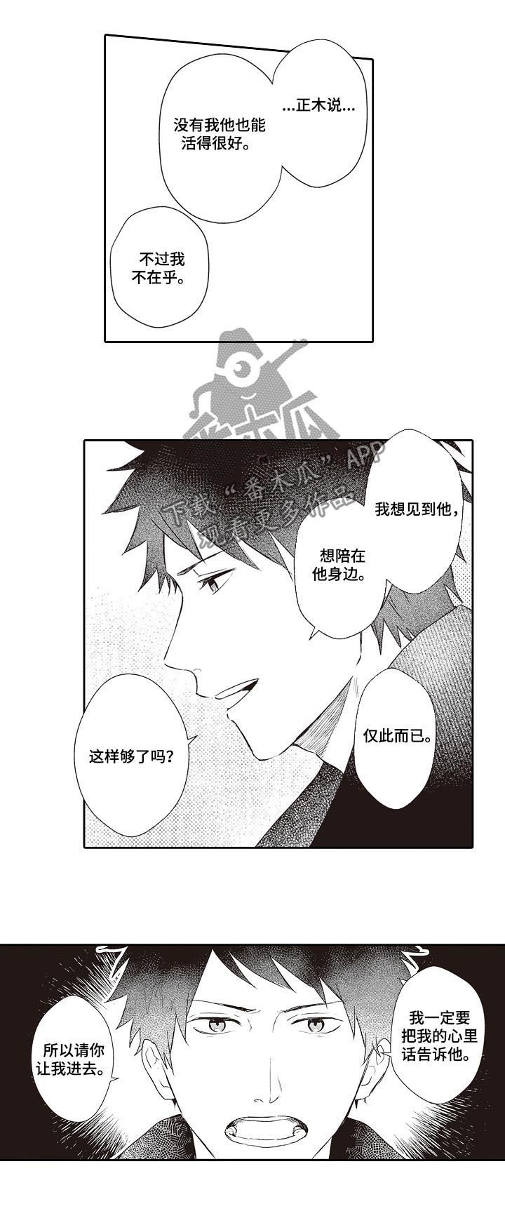 第26话2