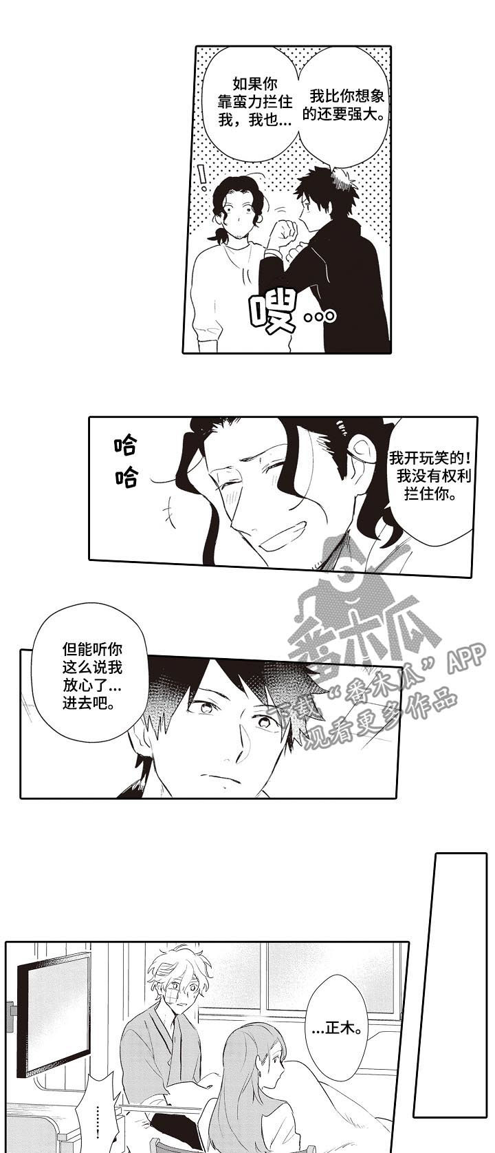 第26话3