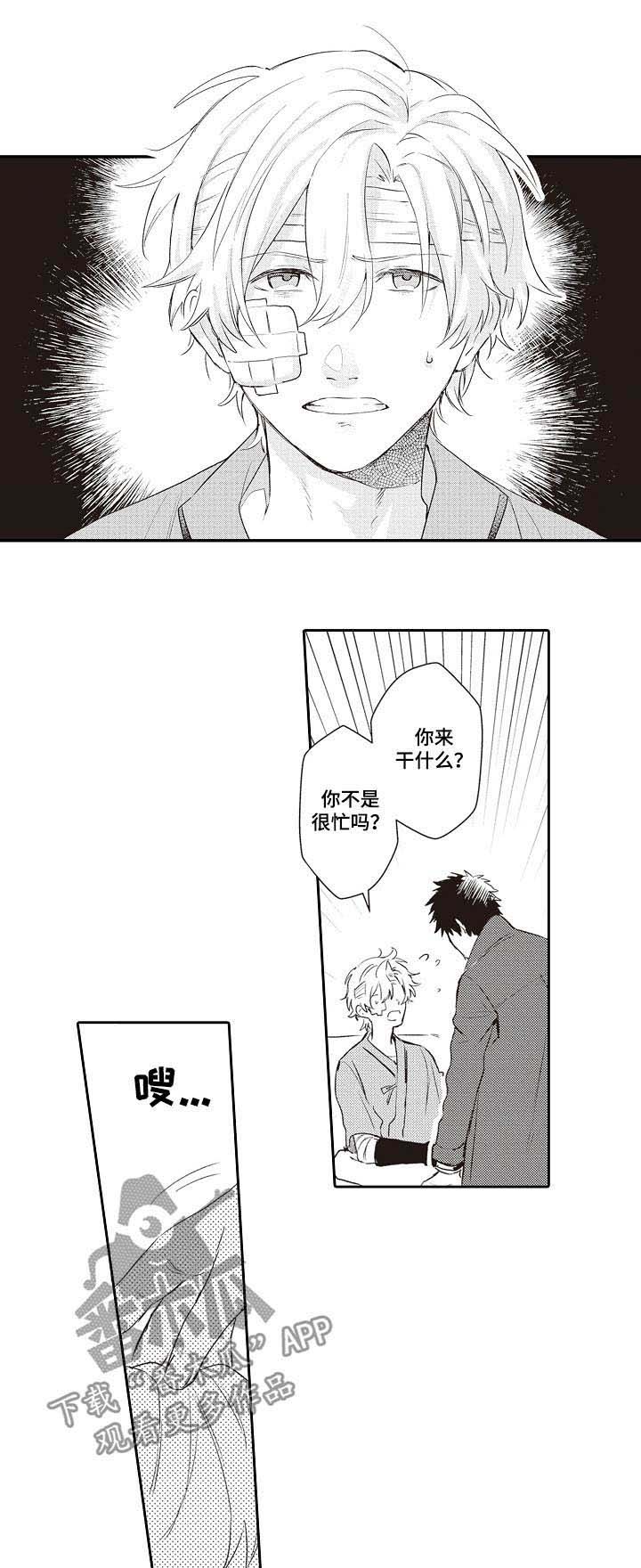 第26话5