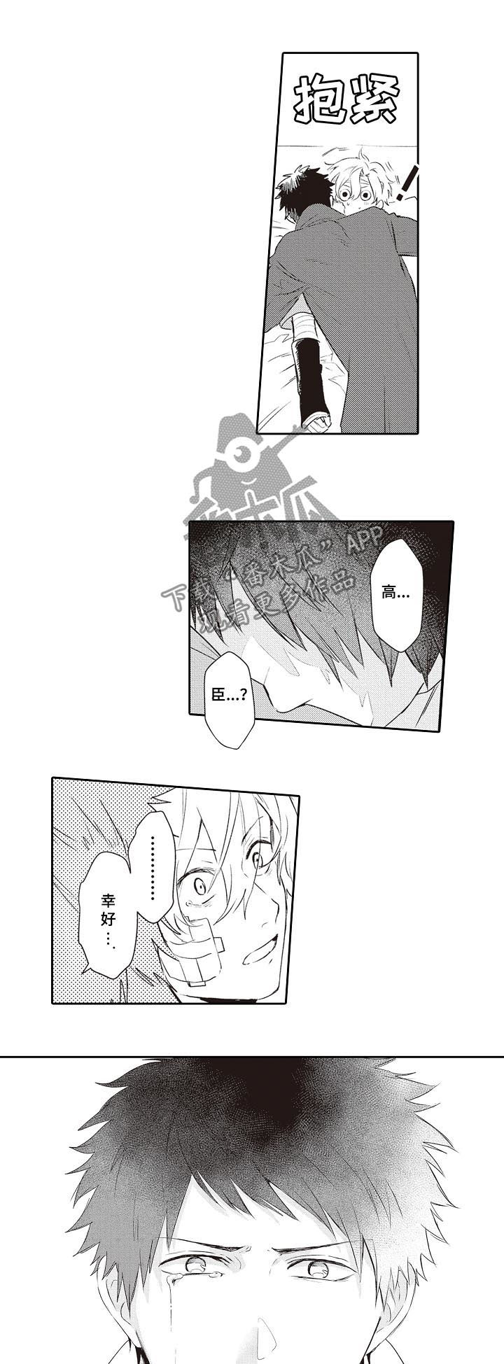 第26话7