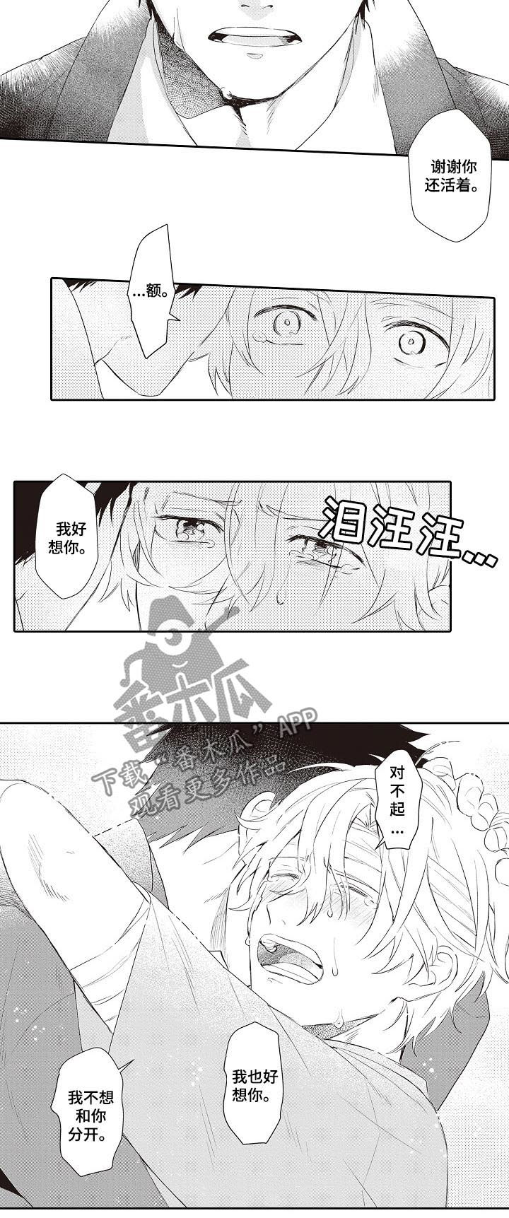 第26话8
