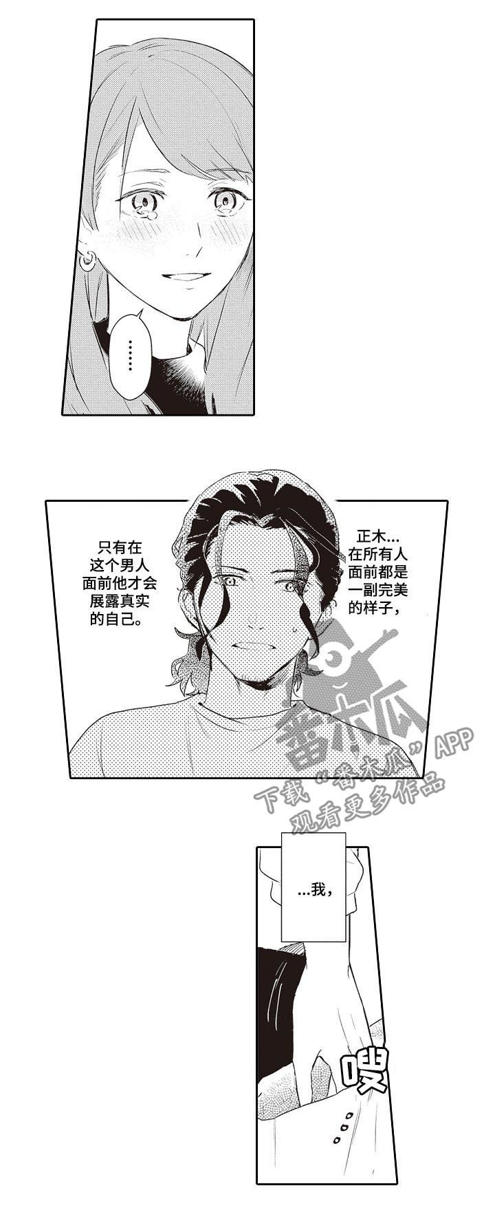 第26话9