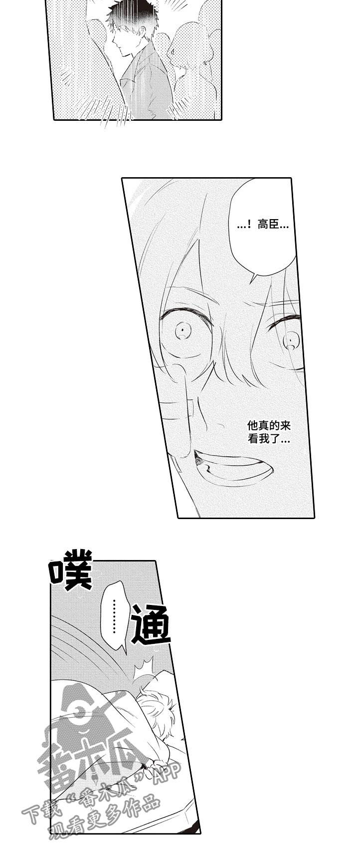 第25话3