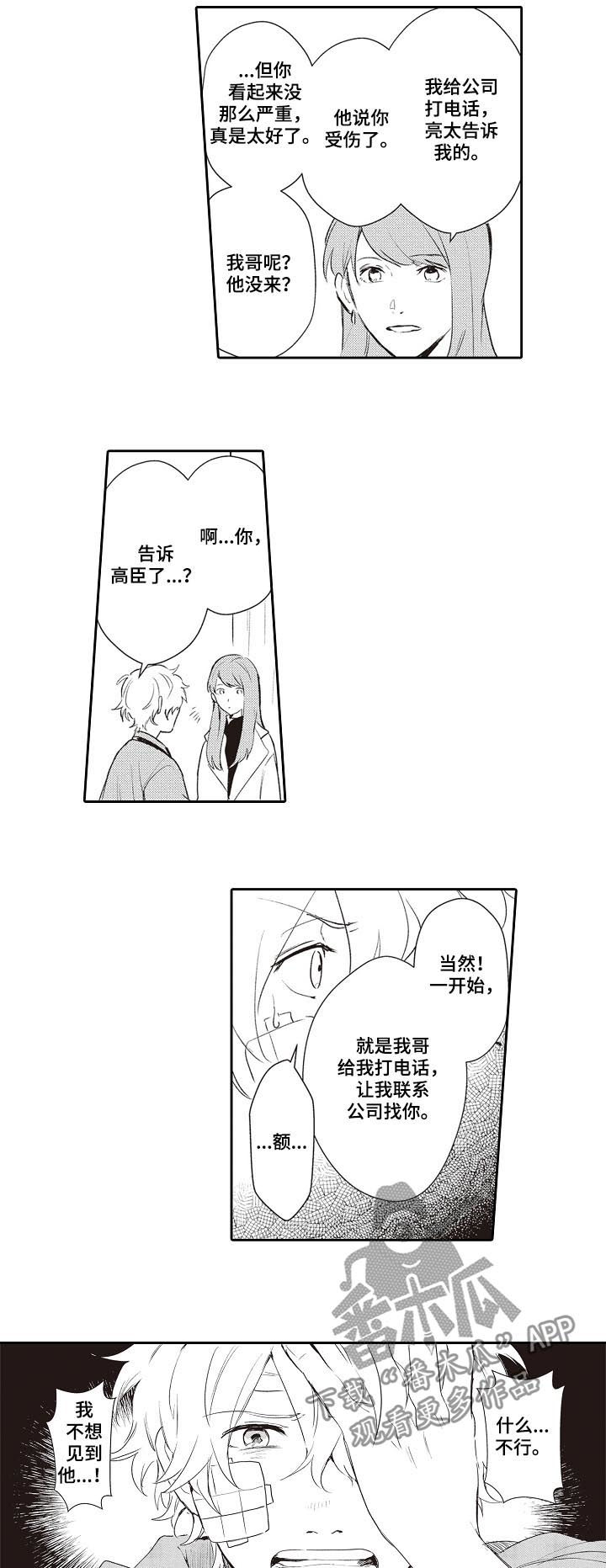 第25话7