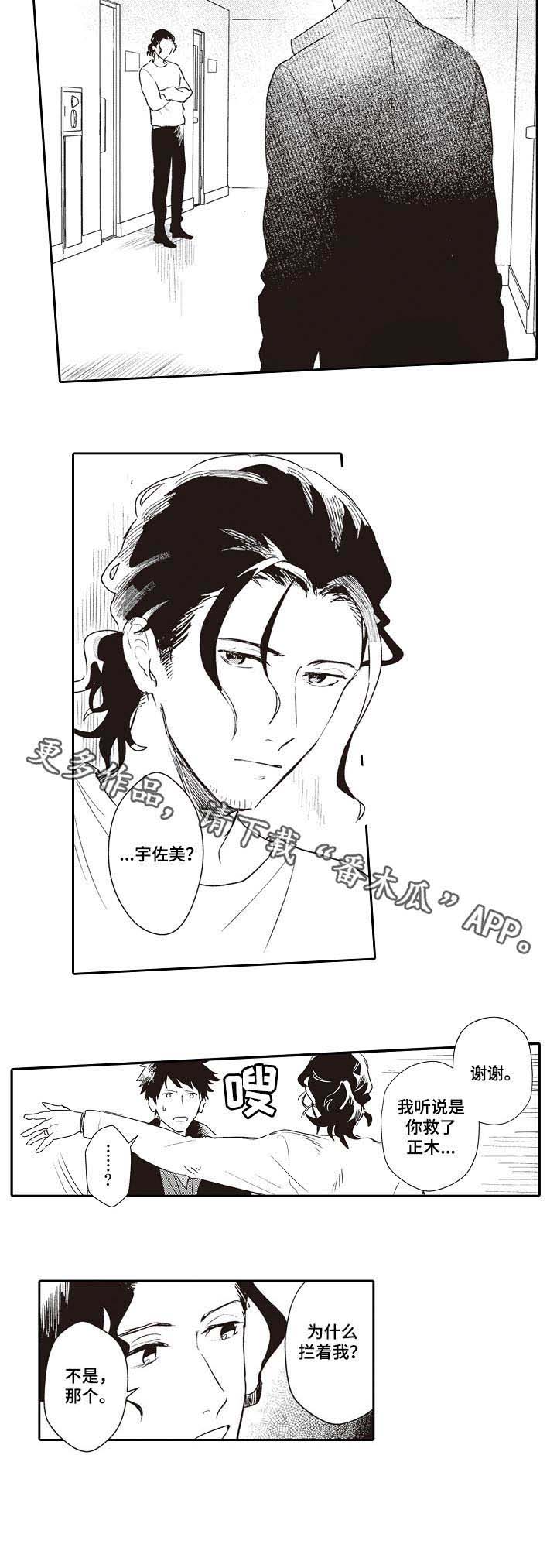 第25话9