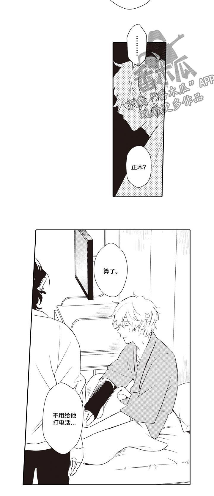 第24话1