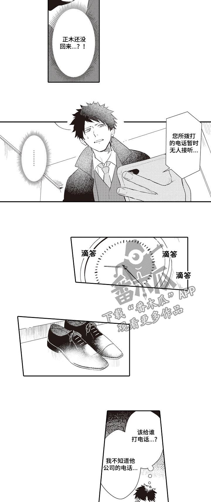 第24话11