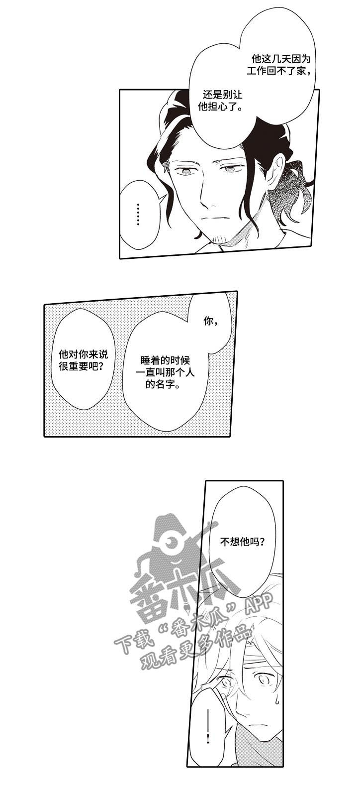 第24话2