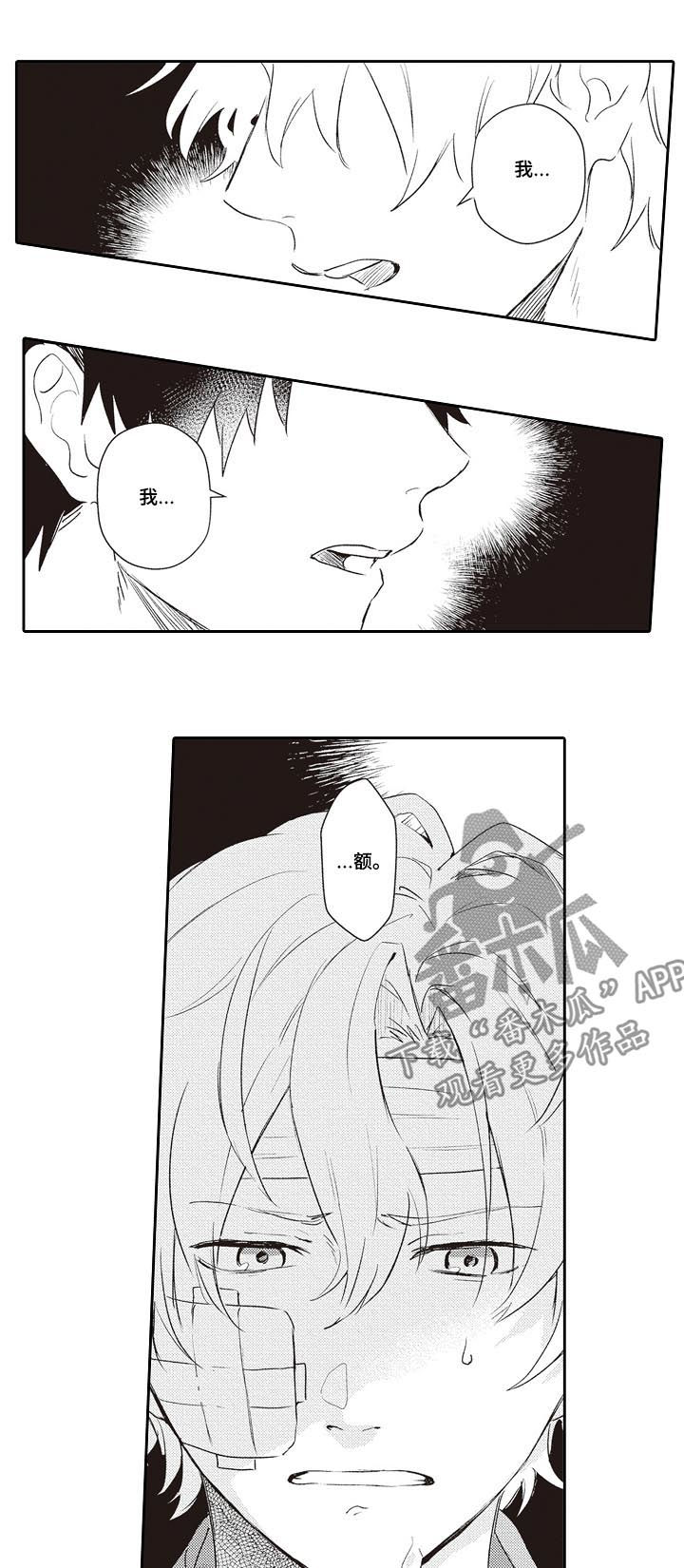 第24话3