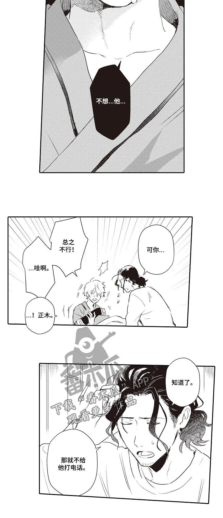 第24话4