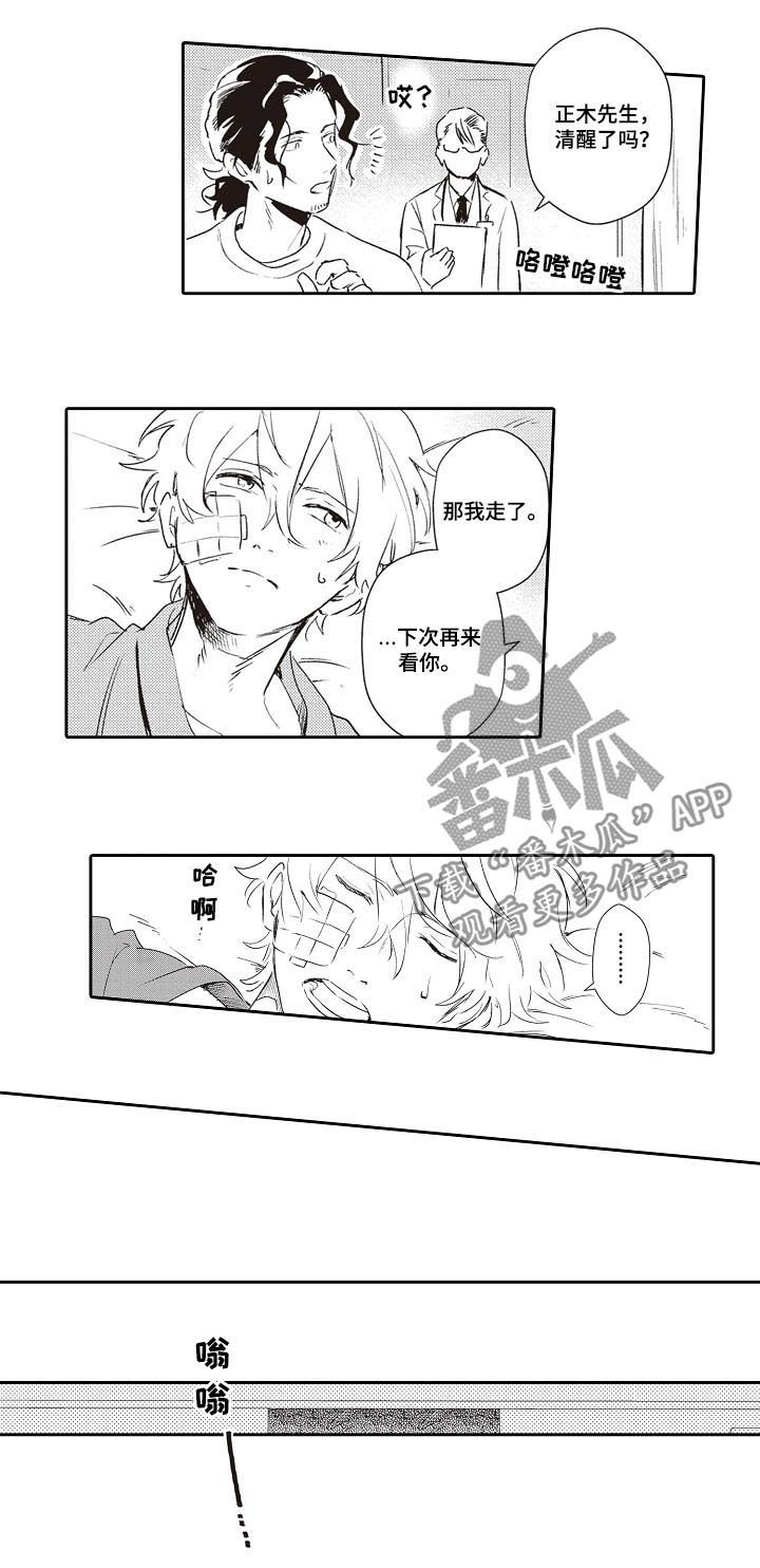 第24话5