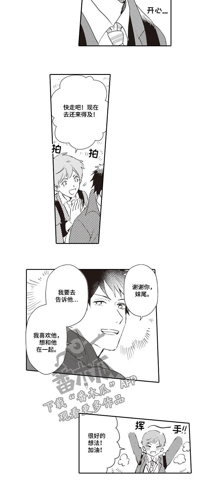 第24话8